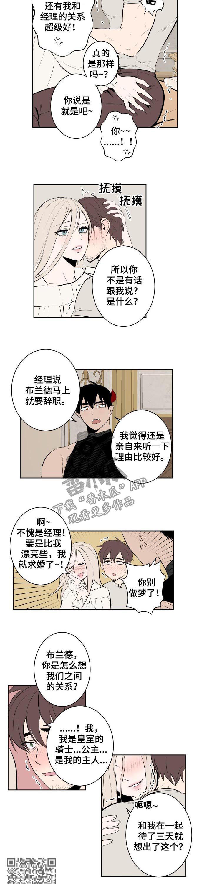 第61话2