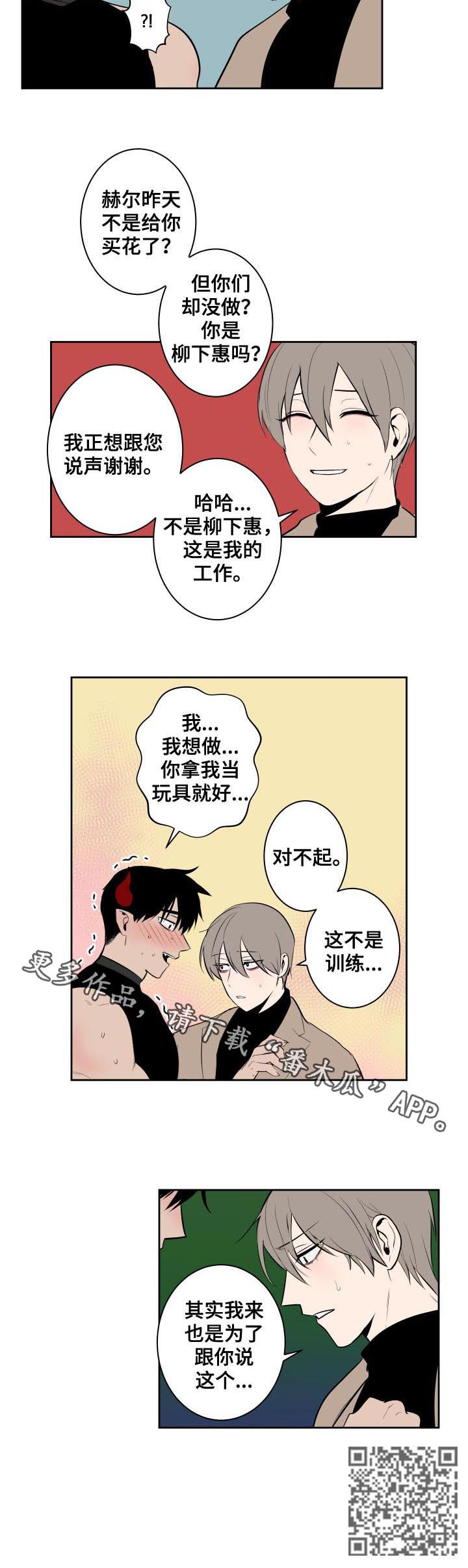 第61话6