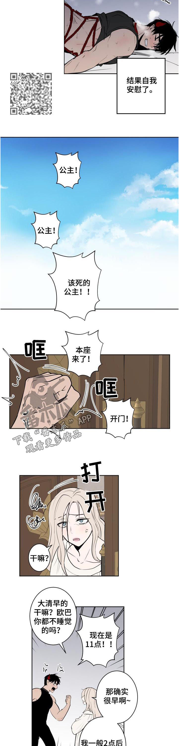 第60话3