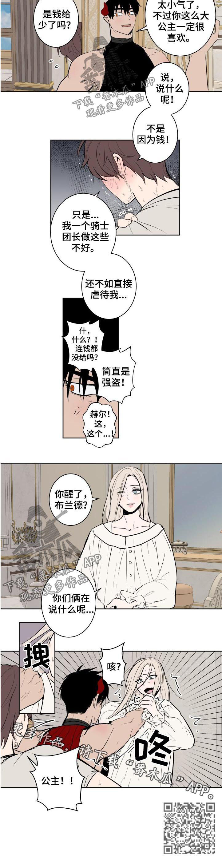 第60话6