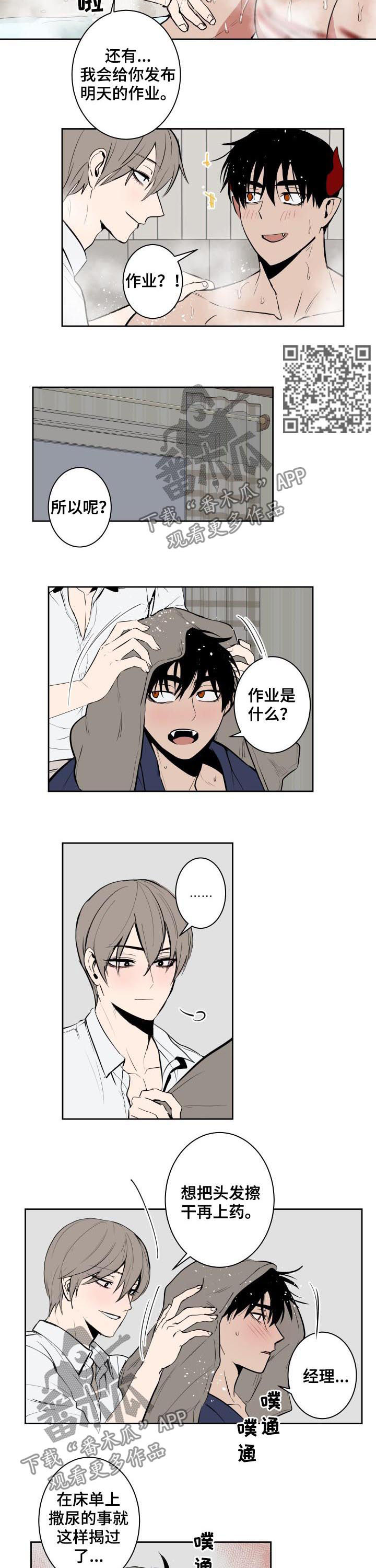 第59话3