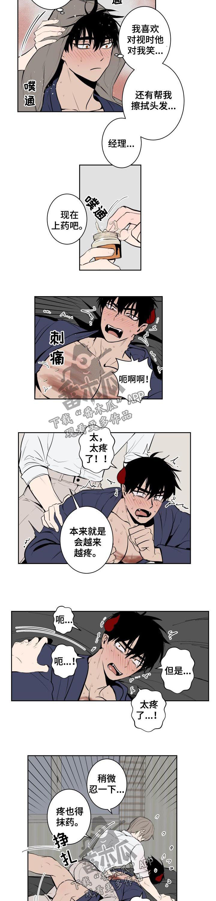 第59话4