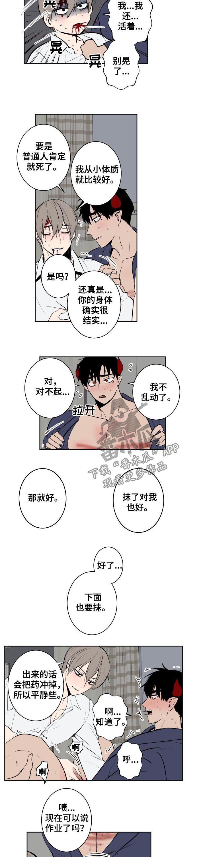 第59话6