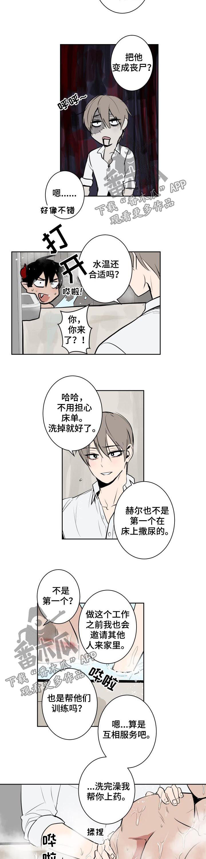 第59话2