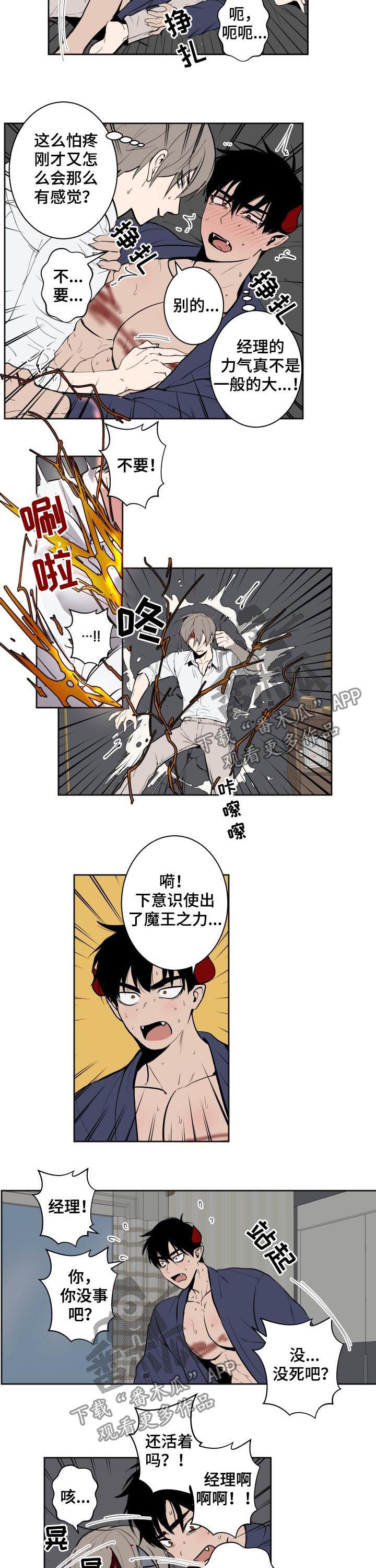 第59话5