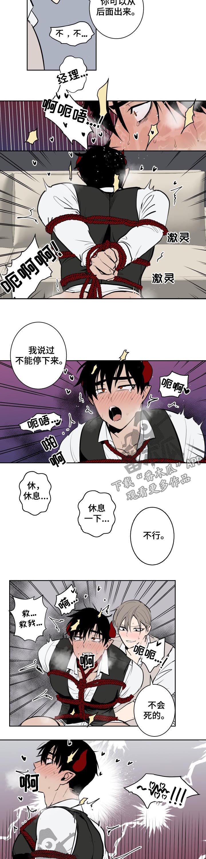 第58话3
