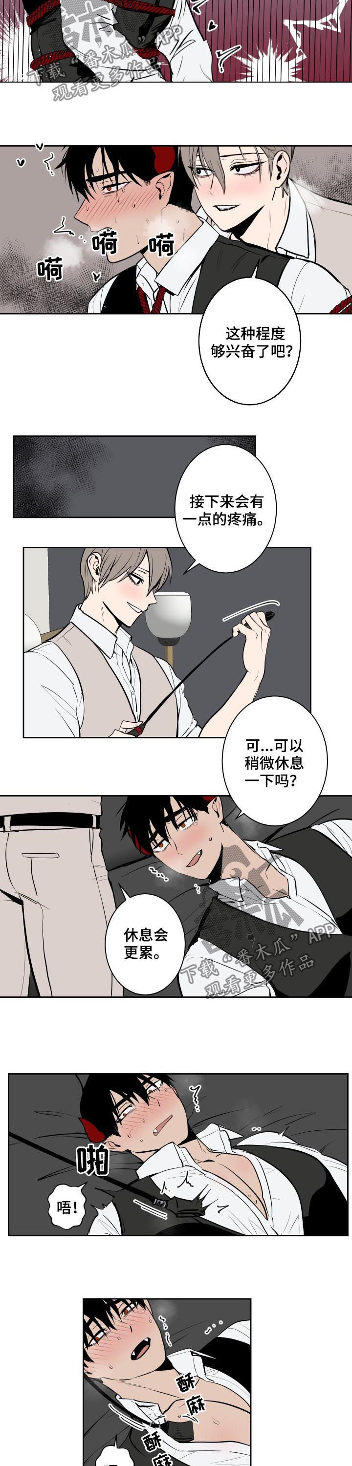 第58话4