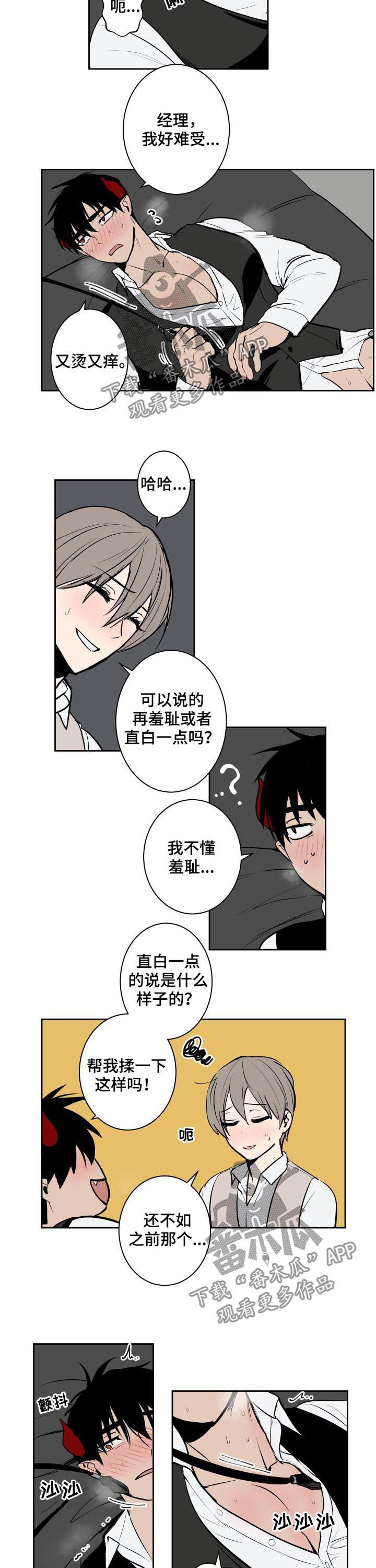 第58话5