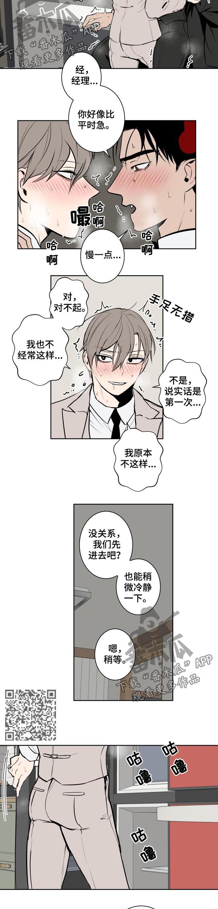 第57话2