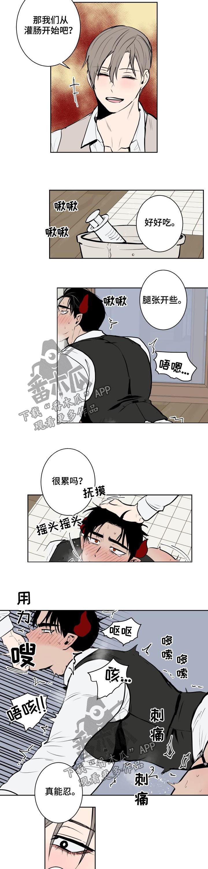 第57话4