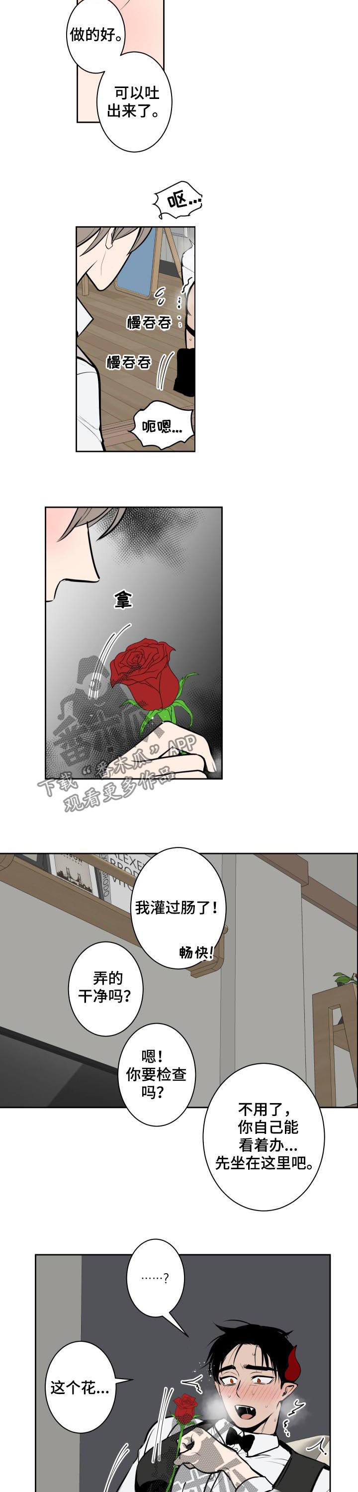 第57话5