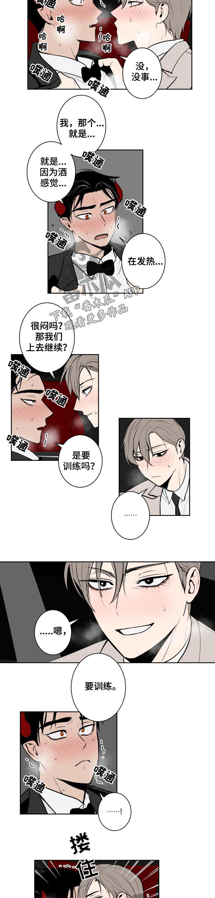 第56话3
