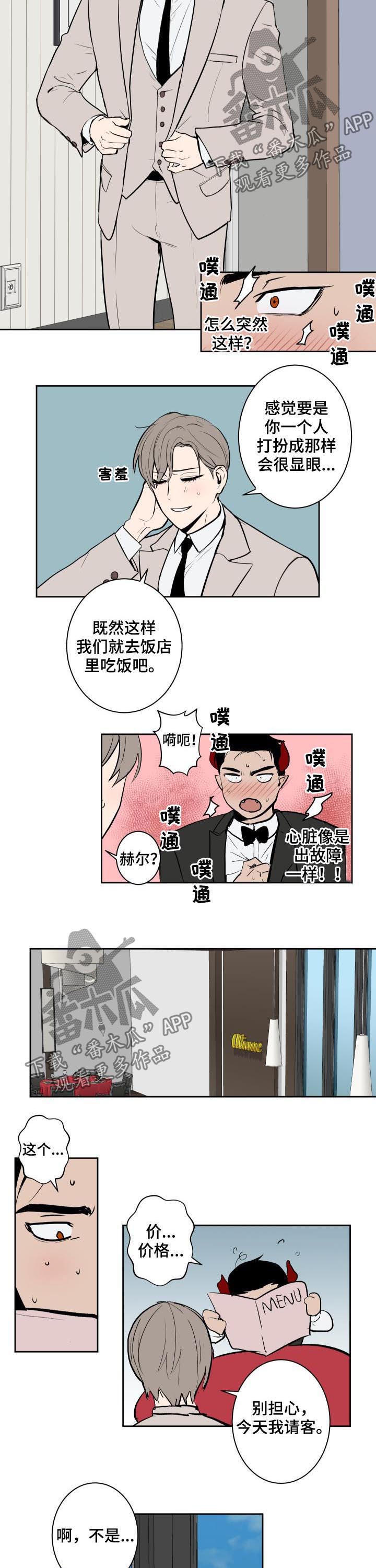 第55话4