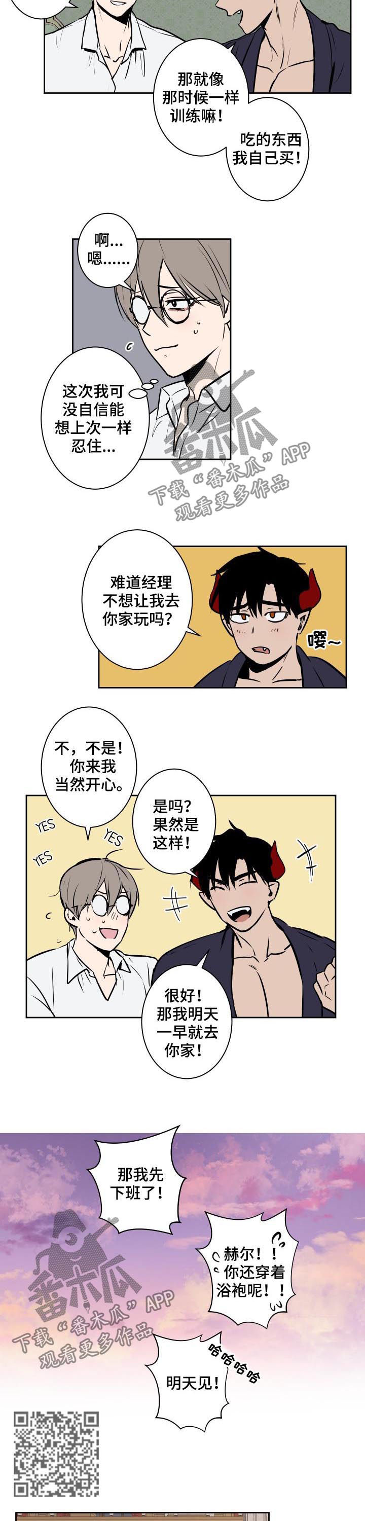 第54话2