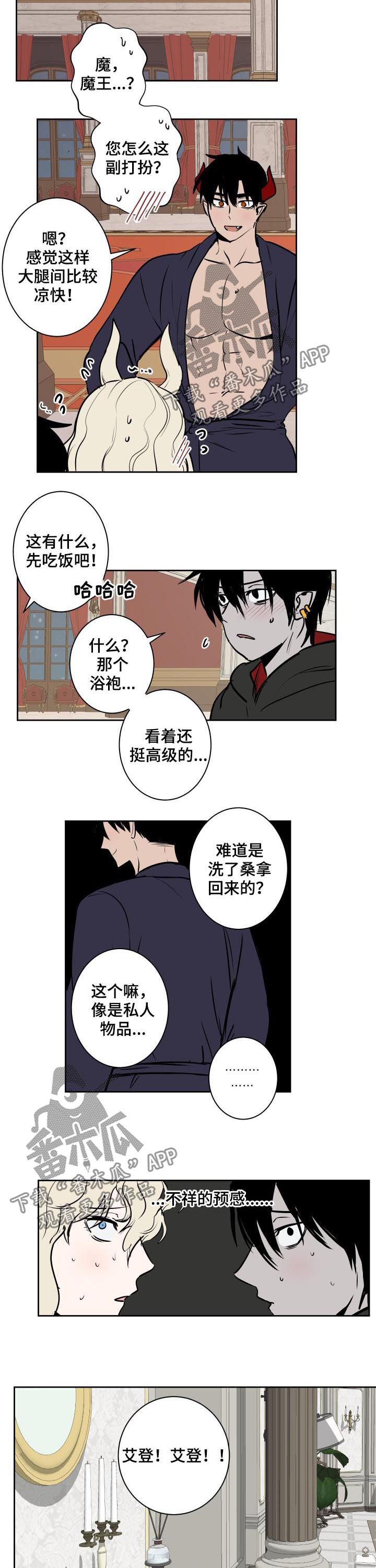 第54话3