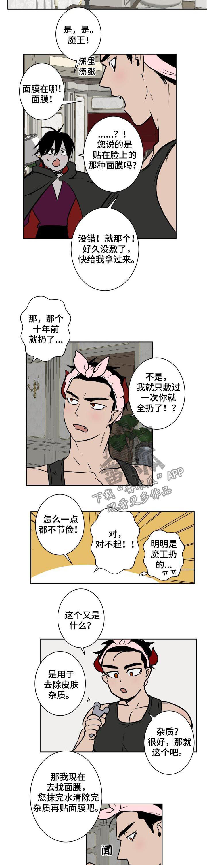 第54话4
