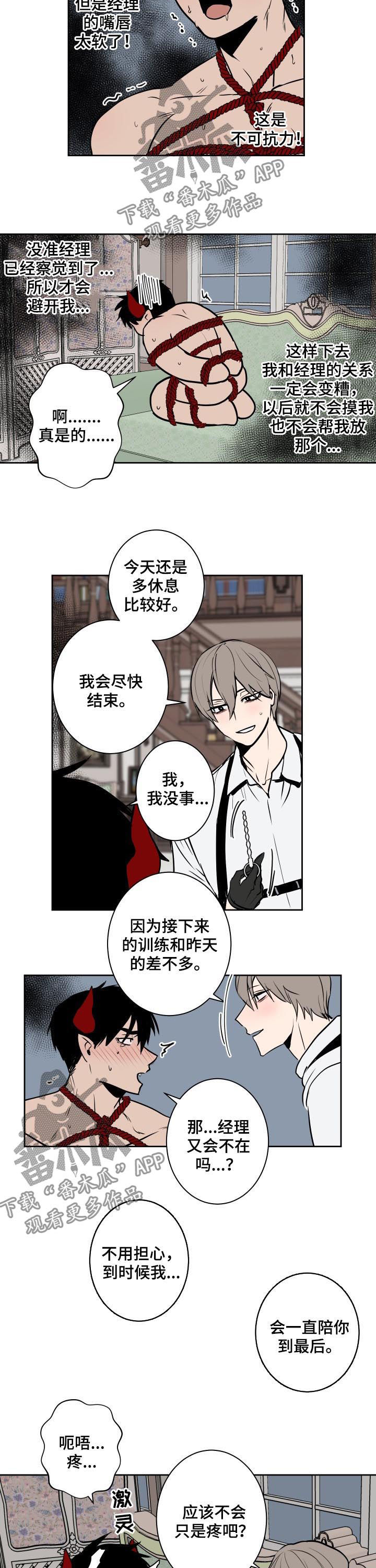 第53话3