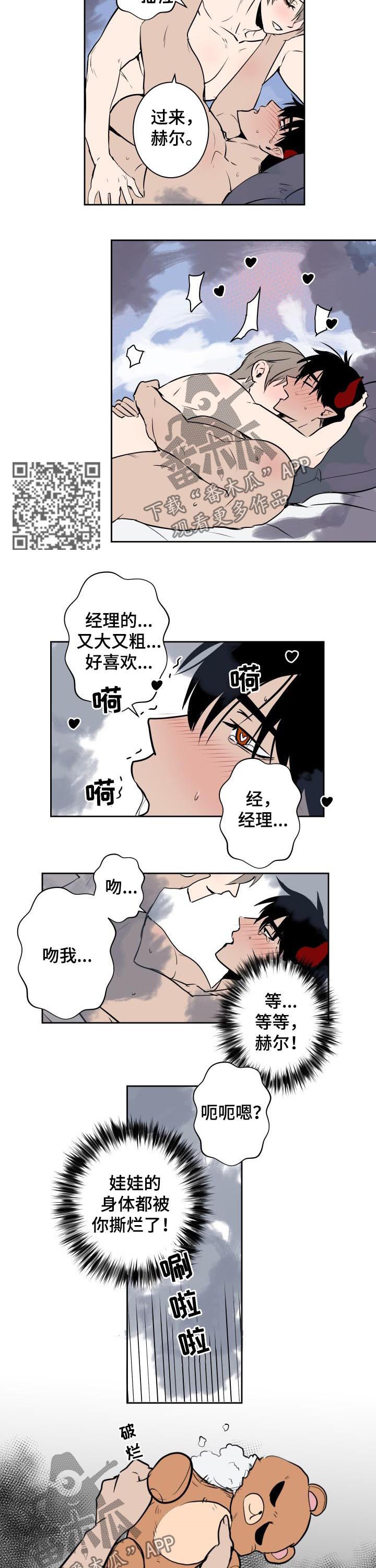 第52话3