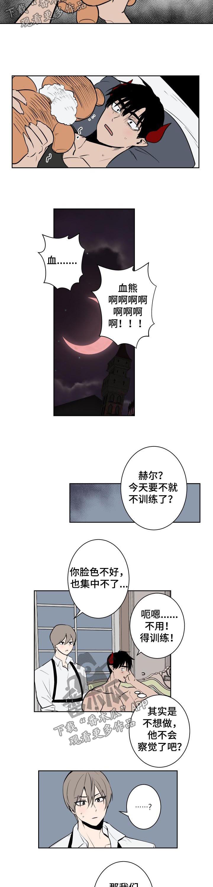 第52话4