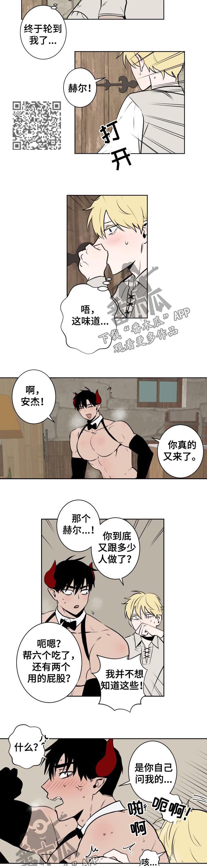 第51话3
