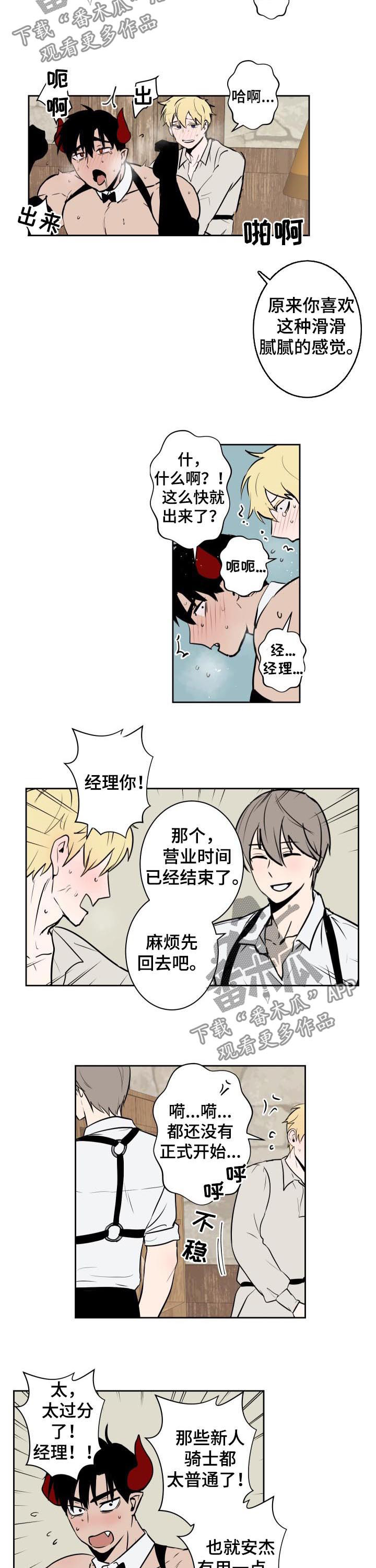 第51话4