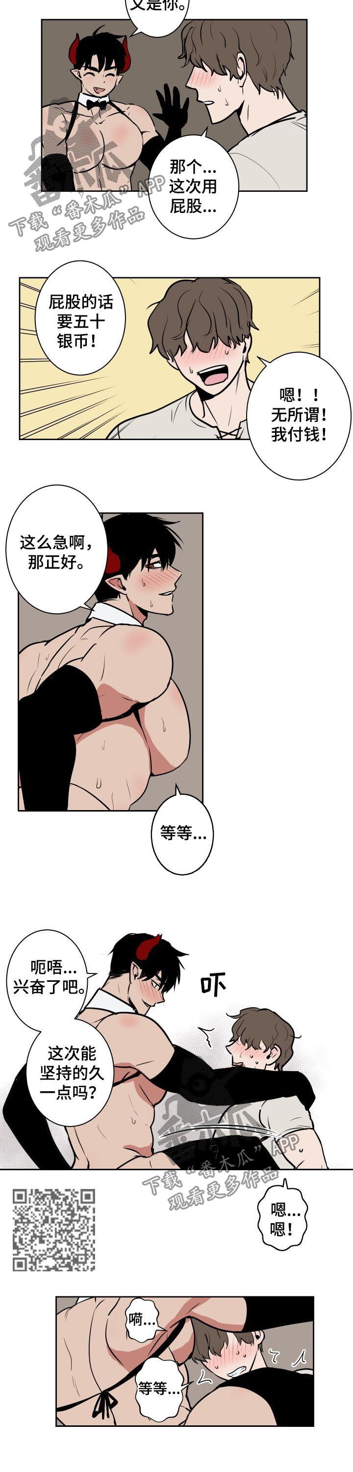 第50话2
