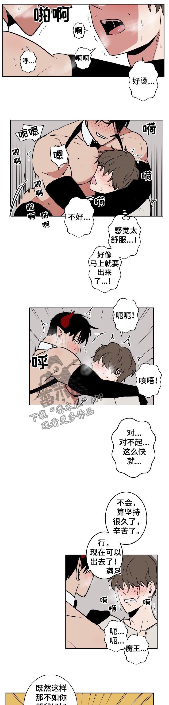 第50话3