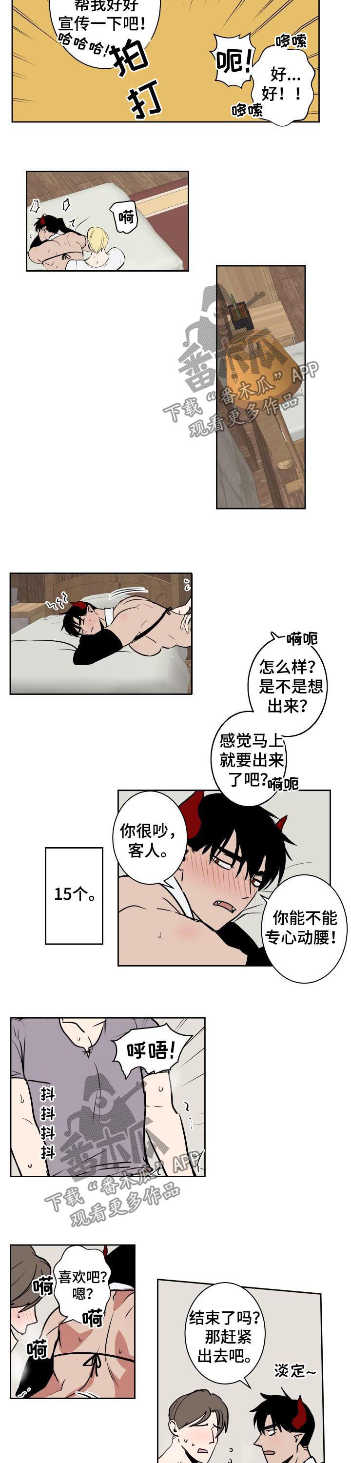 第50话4