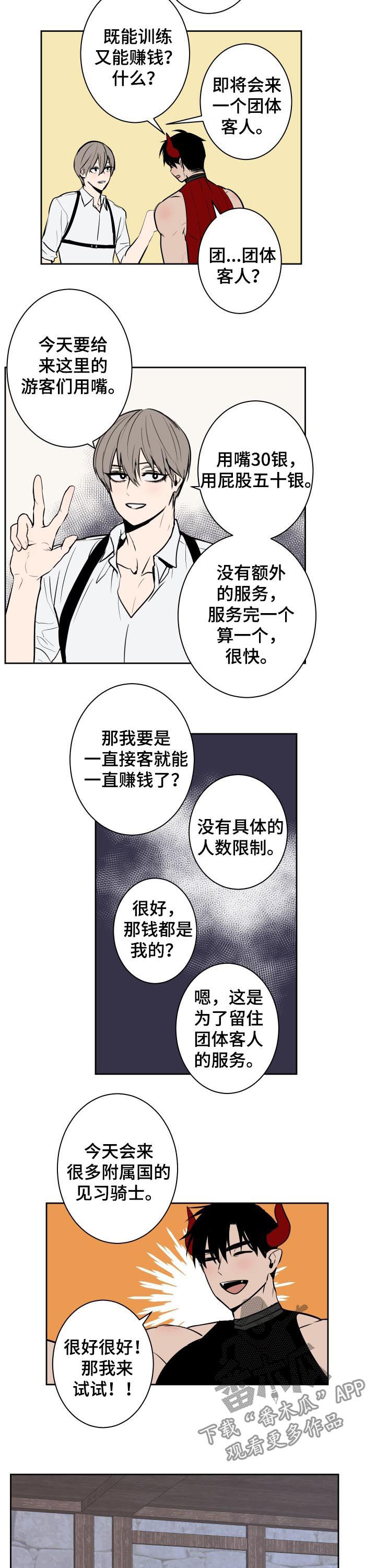 第49话3