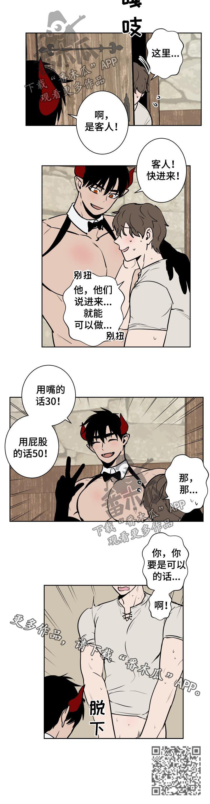 第49话5
