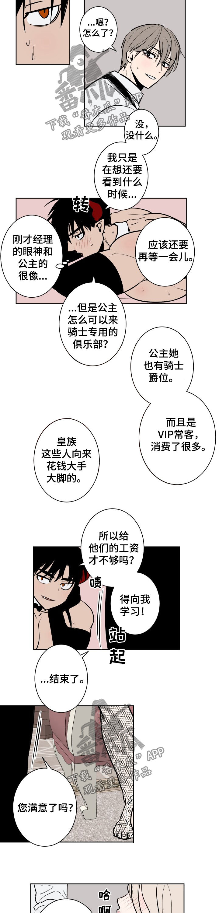 第47话2