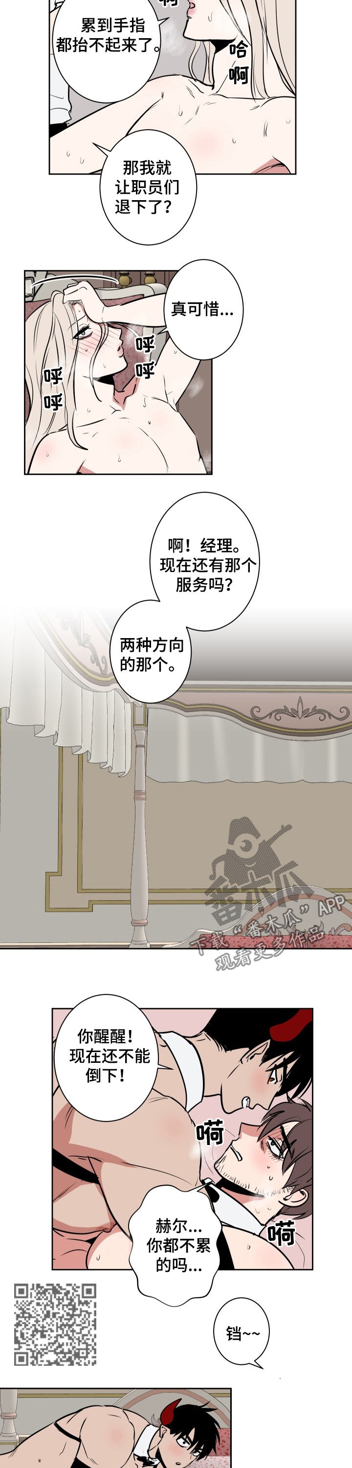 第47话3