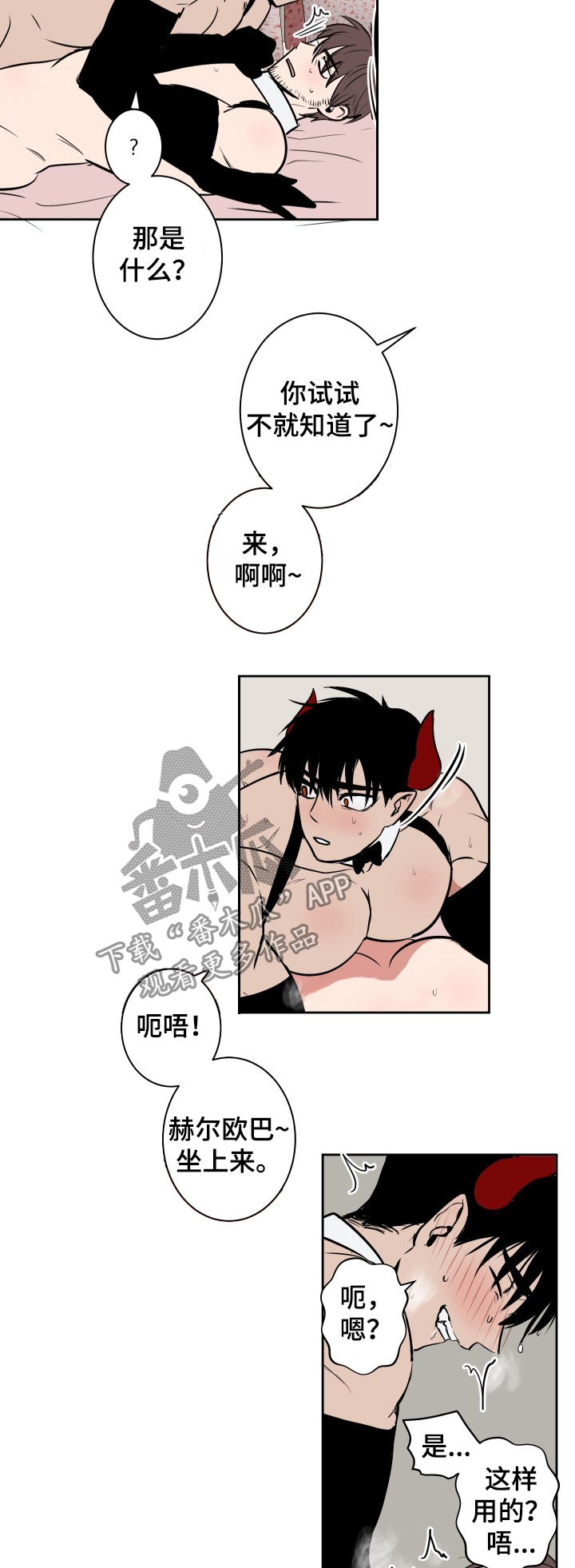 第47话4
