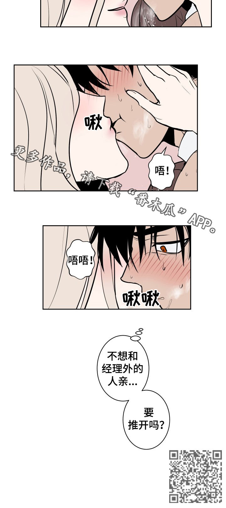 第47话7