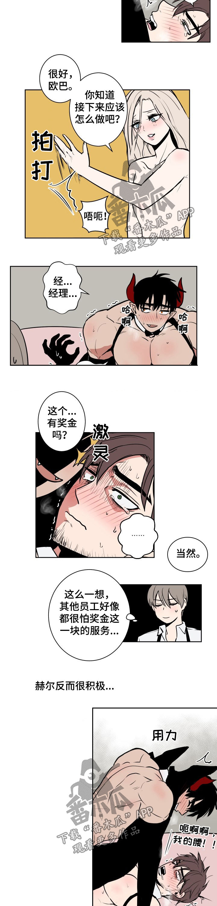 第47话5