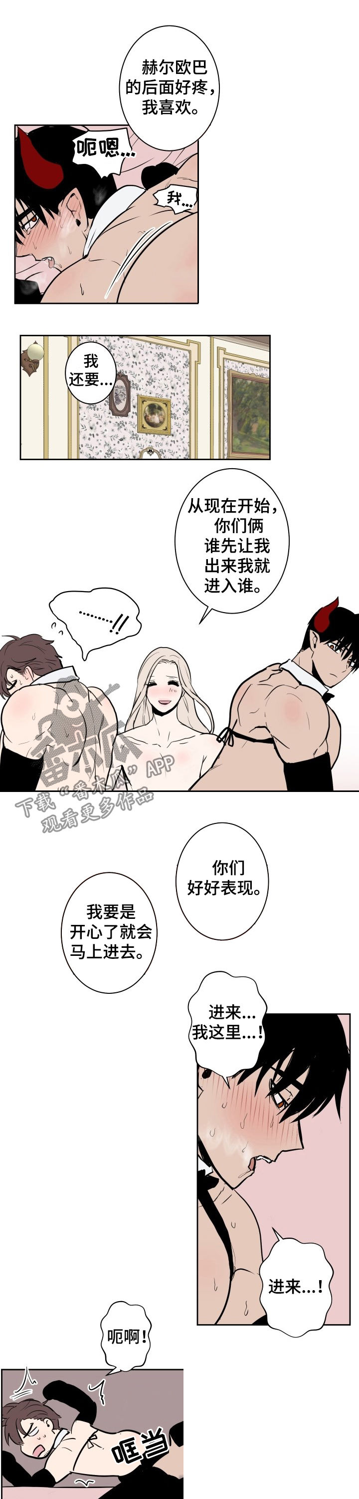 第46话2