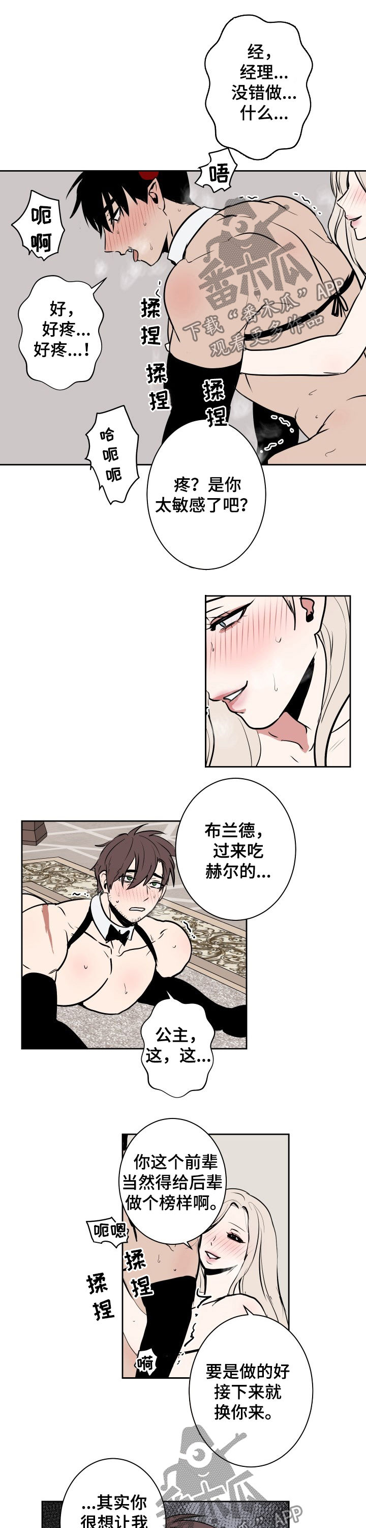 第46话4