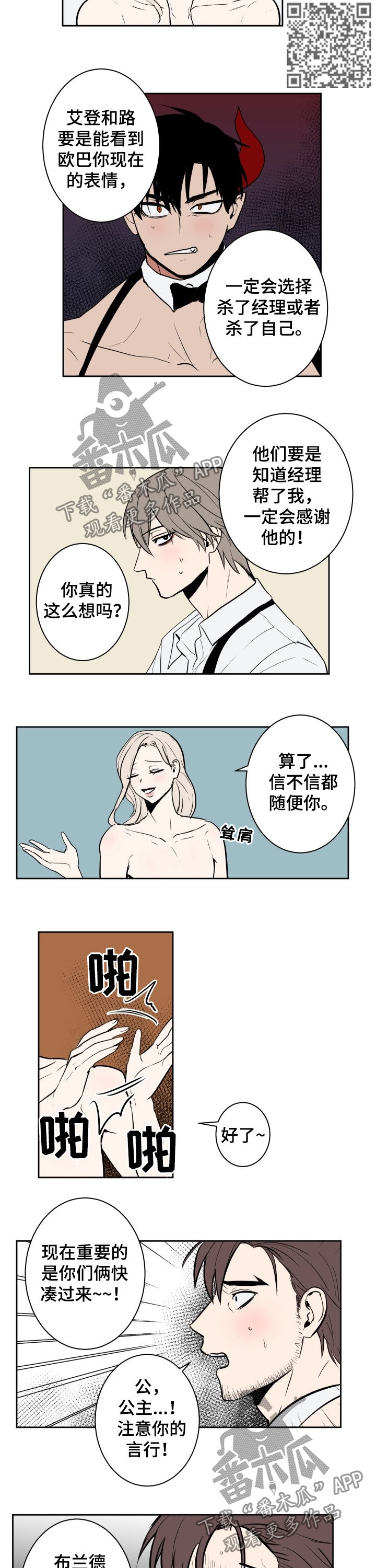 第45话3