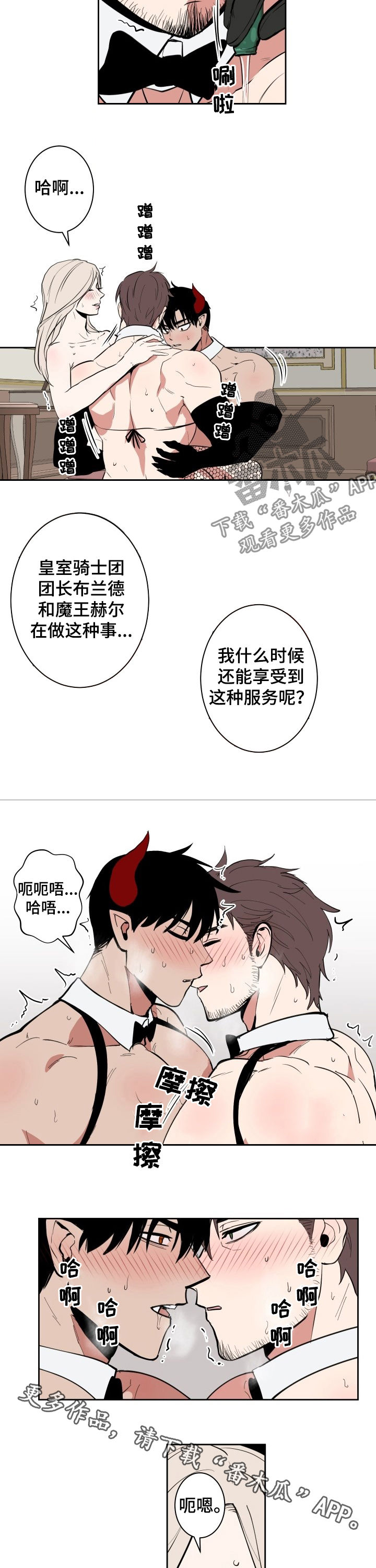 第45话5