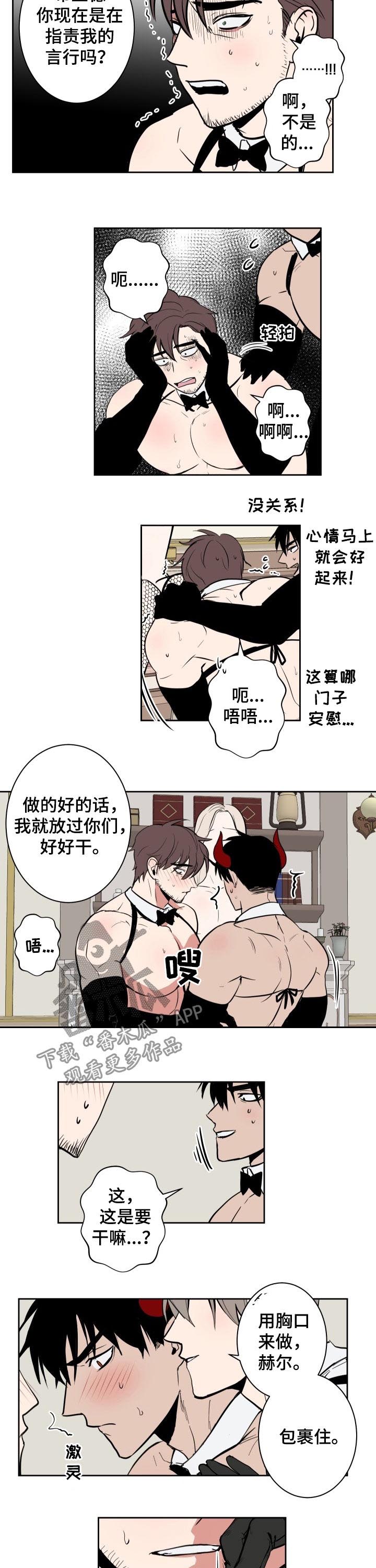 第45话4