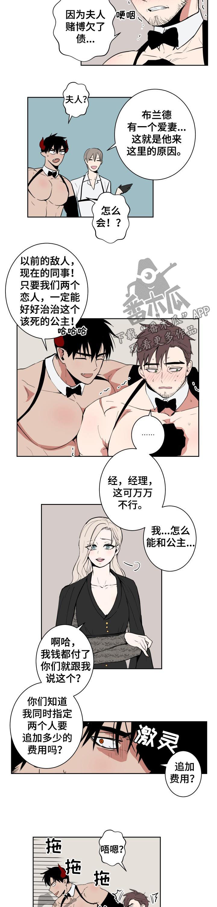 第44话2