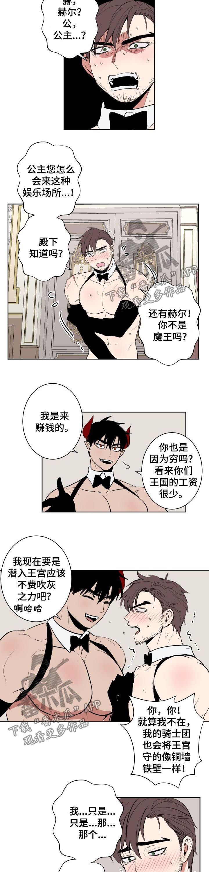 第44话1
