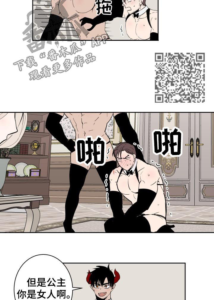第44话3