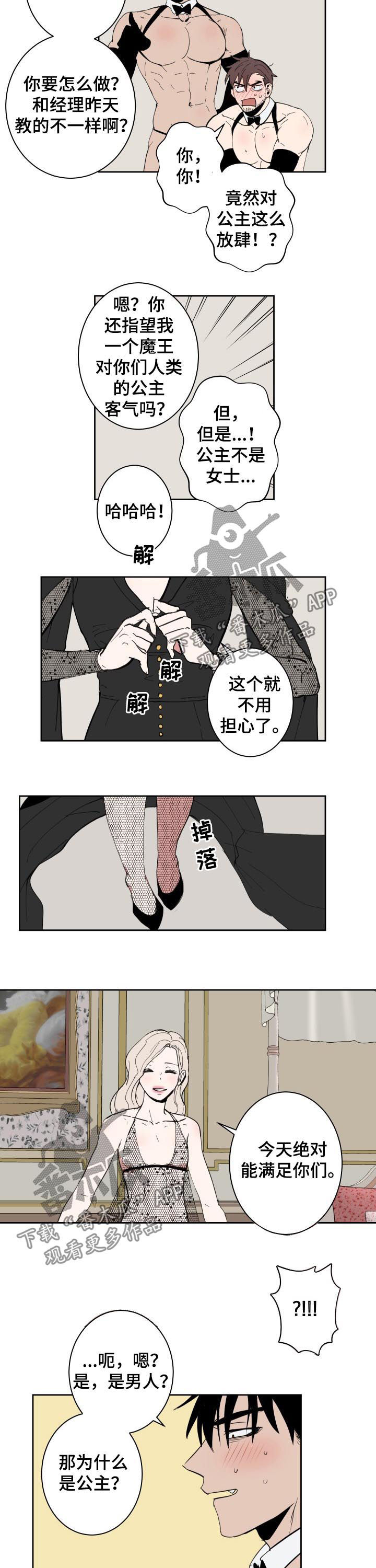 第44话4