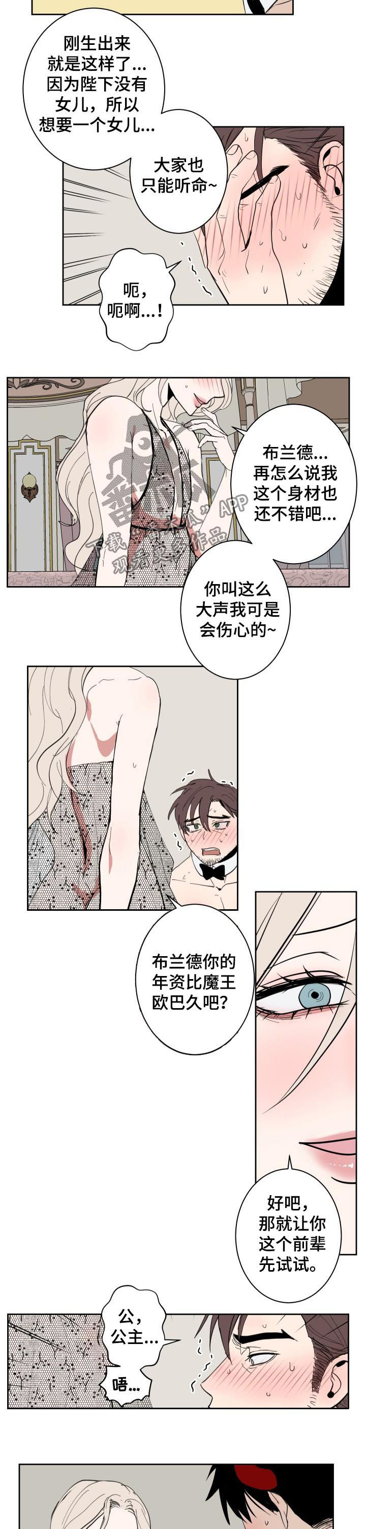 第44话5