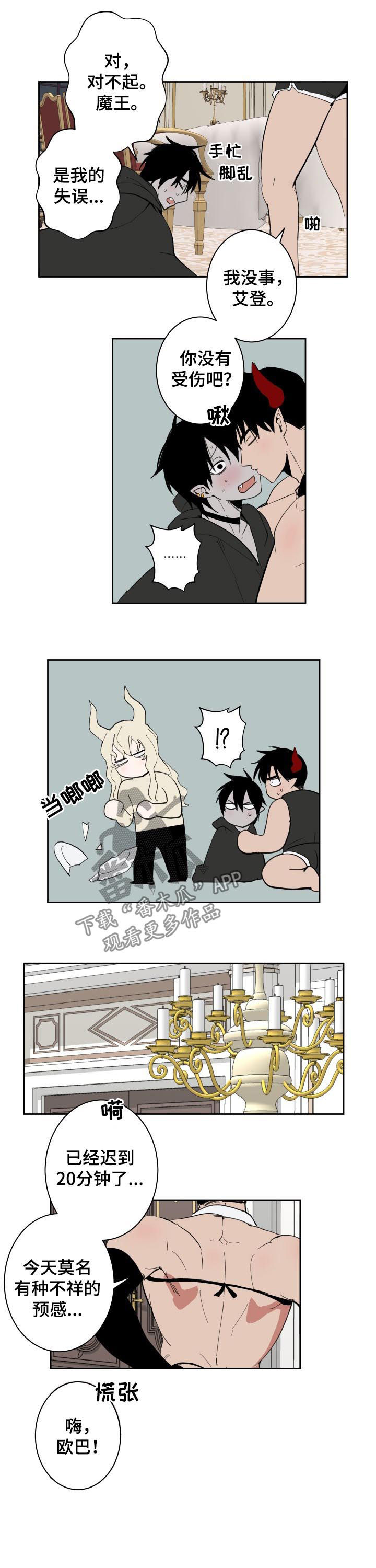 第43话4