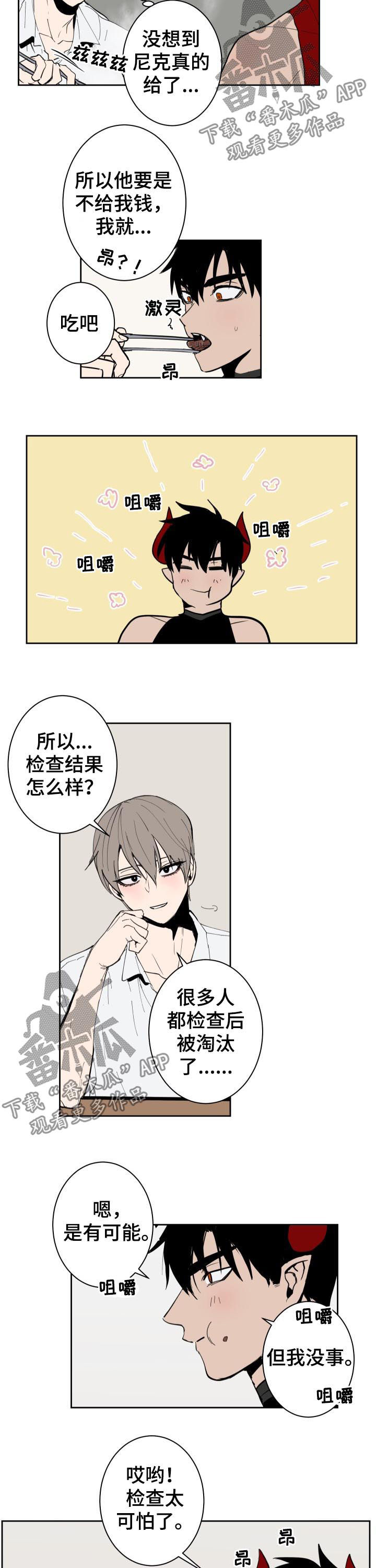 第42话3