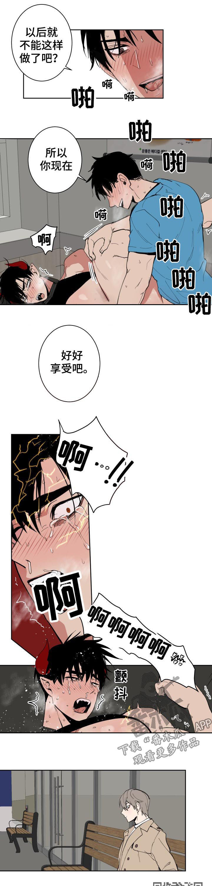 第41话2