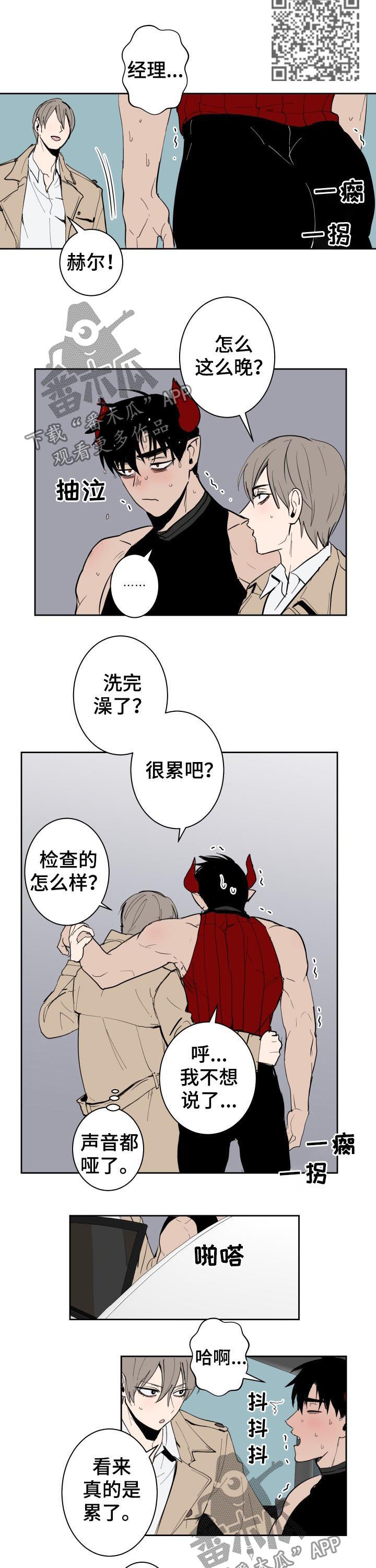 第41话3