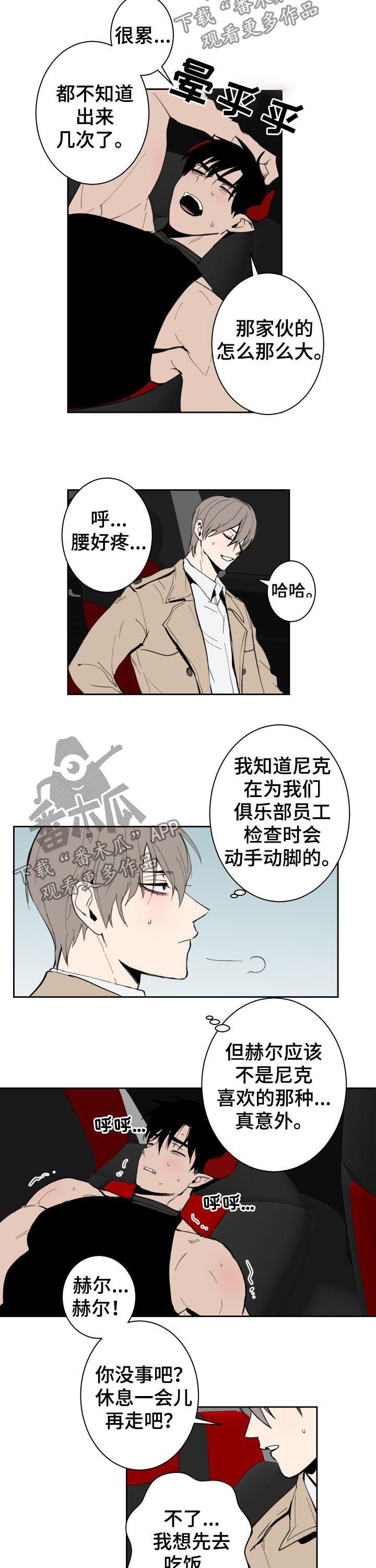 第41话4